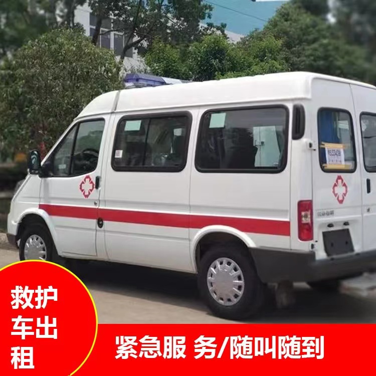 正宁重症监护救护车出租护送